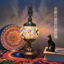 diy土耳其马赛克灯饰材料包手工制作台灯贴片情侣亲子玻璃包粘贴