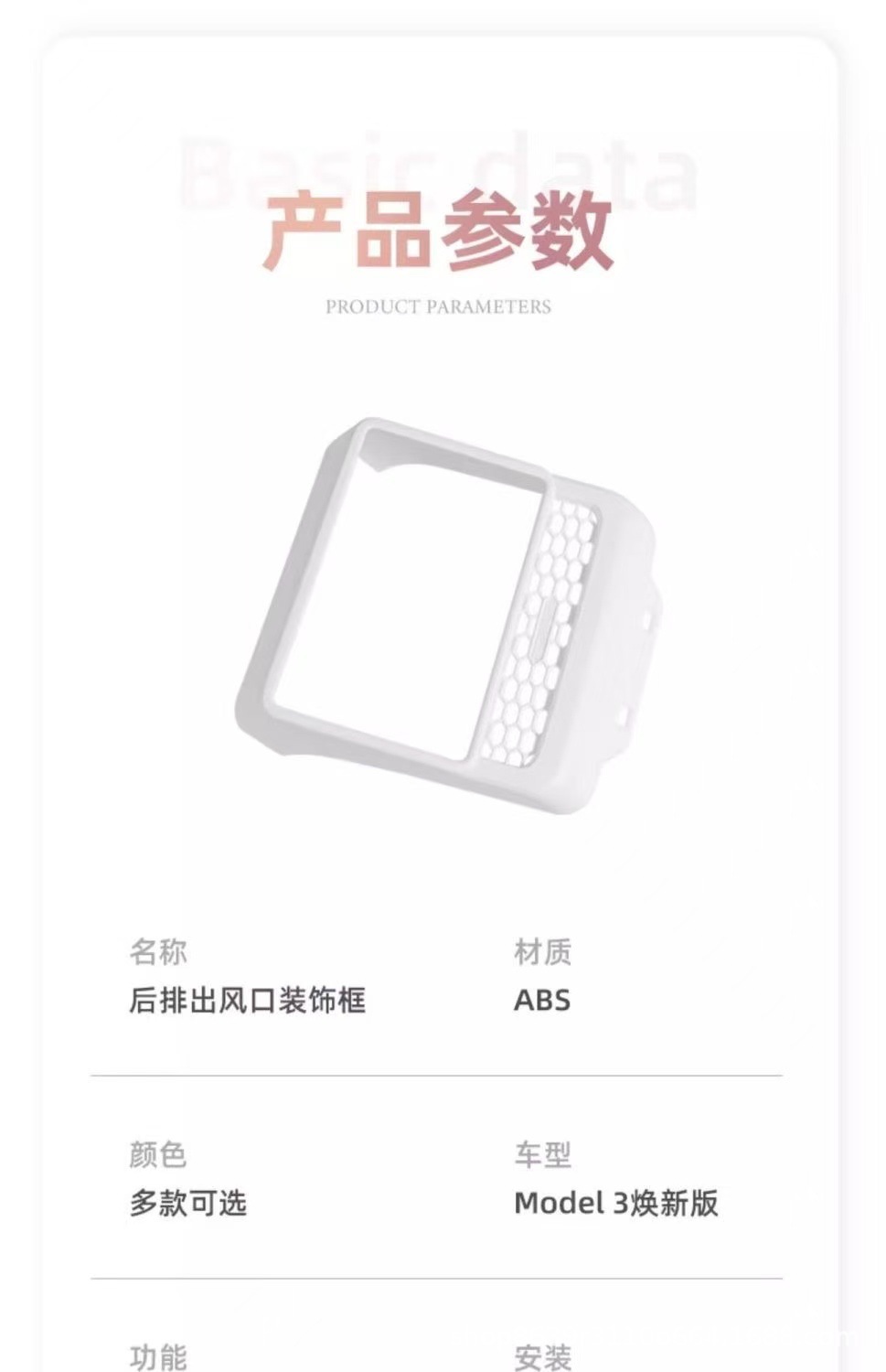 Suitable for Tesla's New Model Y/3 Rear Air Vent Full-Cover Protective Cover Carbon Fiber Modification