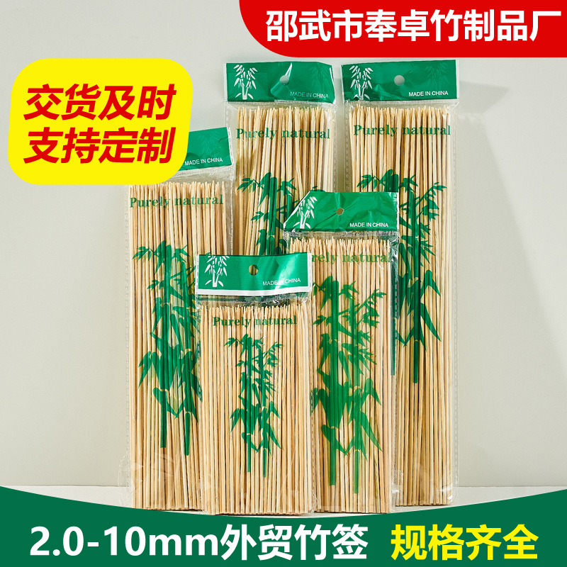 Wholesale Bamboo Skewers for Foreign Trade, Disposable Bamboo Skewers in Bags, Bouquet Snacks, Bamboo Skewers for Skewers, Fragrant Fruit, Lamb Skewers, Barbecue Skewers