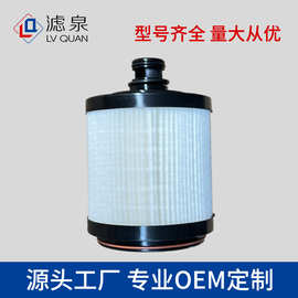跨境专供L111000000692 L111000000366 UF0626-007油水燃油滤清器