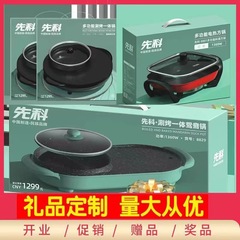 先科多機能しゃぶしゃぶ一体型鍋円形多機能しゃぶしゃぶ一体型鍋家庭用電熱鍋焼き電気鍋