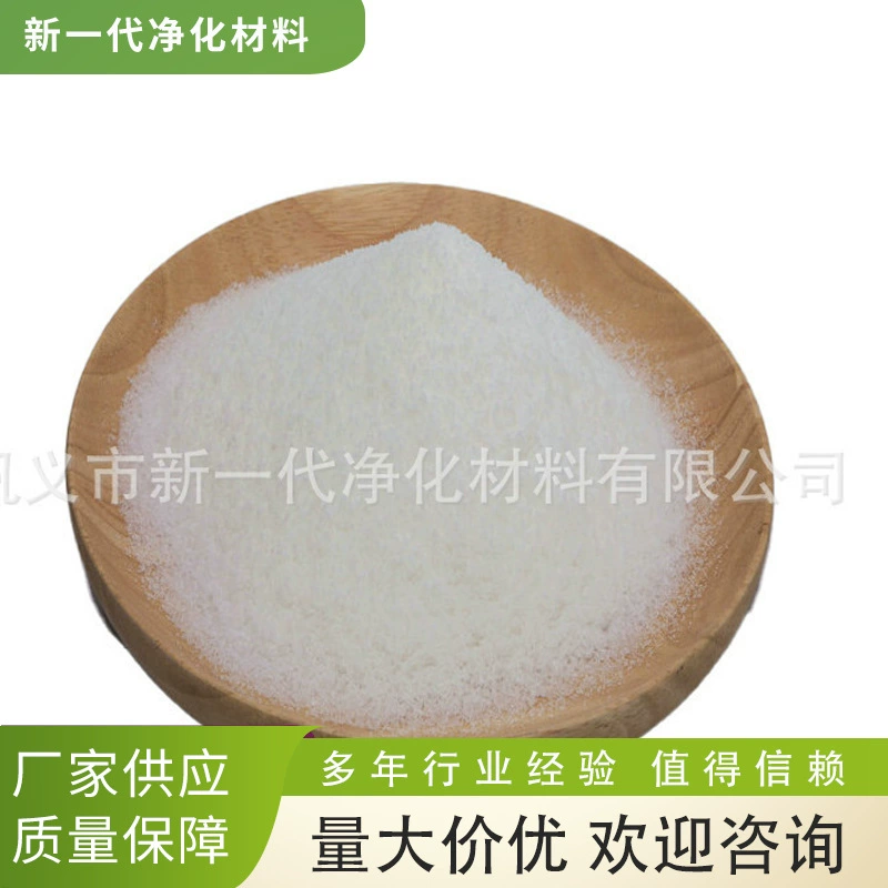 Оптовые поставки полиакриламида анионного PAM молекулярной массой 20 миллионов катионного полиакриламида