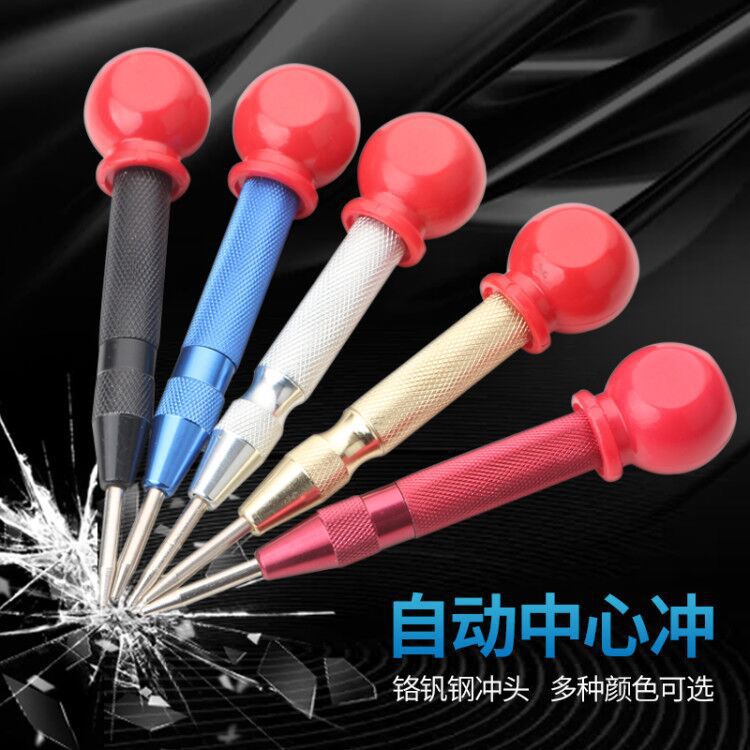 高硬度半自动中心冲 自动弹簧定位器定点样冲 冲子 定位冲 带帽