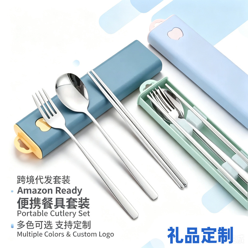 Cross-border 304 stainless steel spoon, fork, and chopsticks cutlery three-piece set for students, portable outdoor cutlery set with storage box