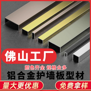 Aluminum alloy U-shaped groove background wall edging strip U-shaped ceiling metal decorative line titanium alloy edge pressing strip closing