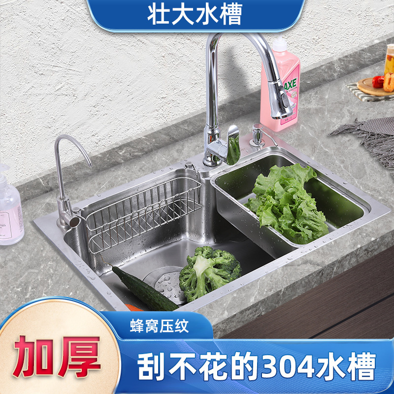 Sus304 Stainless Steel Sink Kitchen Sink Large Single Sink Stepped Multi-Functional Dishwashing Basin Integrated Molding