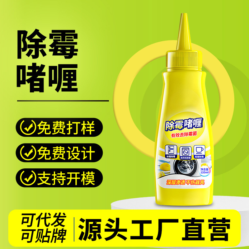 Mildew Removal Gel, New Mold Removal Artifact, Household Appliances, Bathroom and Kitchen Mold Removal, Black Household Mold Removal Agent