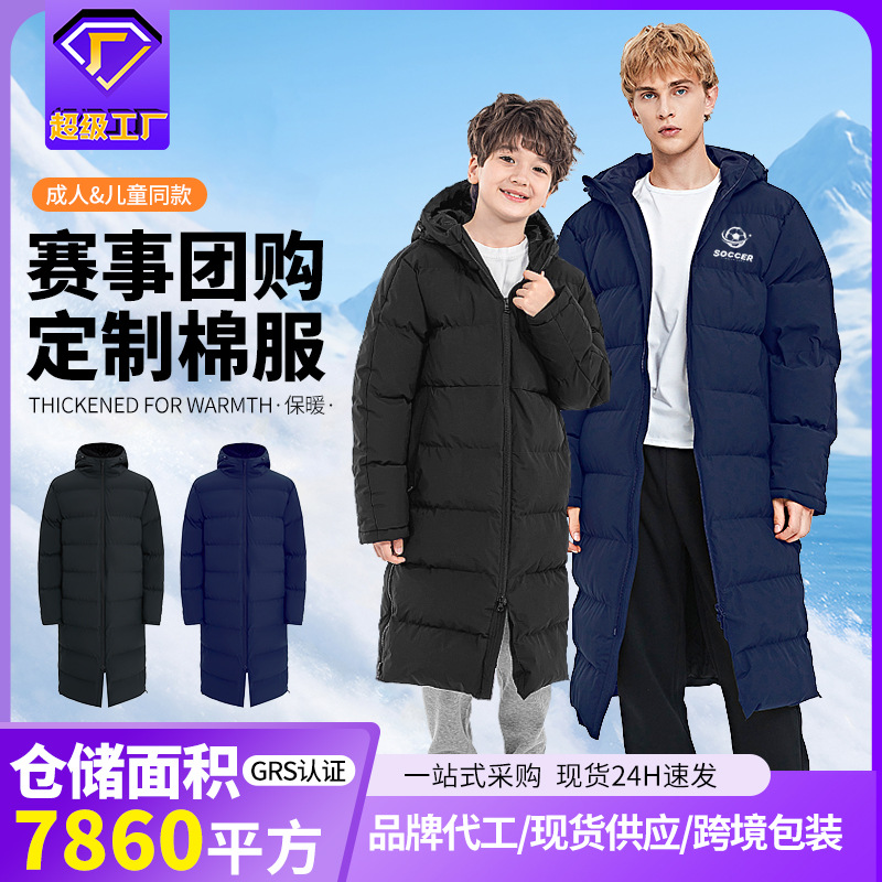 Cross-border long over-the-knee sports down cotton-padded coat men's thickened winter training Sports student art exam club dance coat