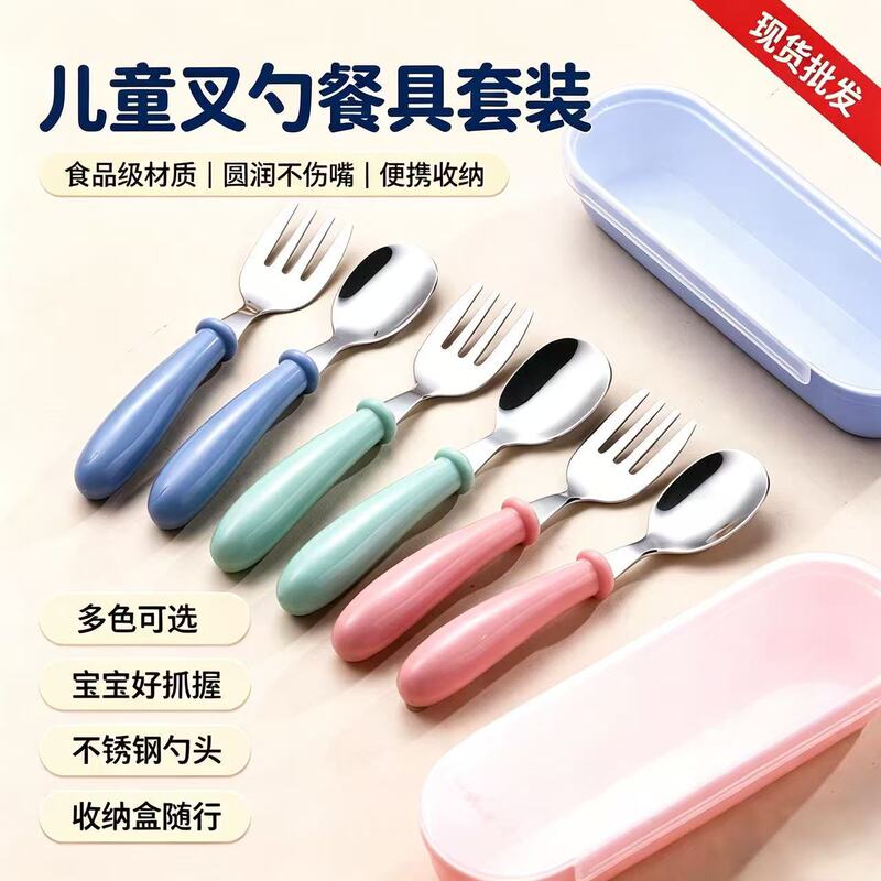 Cross-border children's tableware set 304 stainless steel fork, spoon, and knife with storage box, baby feeding spoon and soup spoon Cross-border children's tableware set 304 stainless steel fork, spoon, and knife with storage box, baby feeding spoon and soup spoon