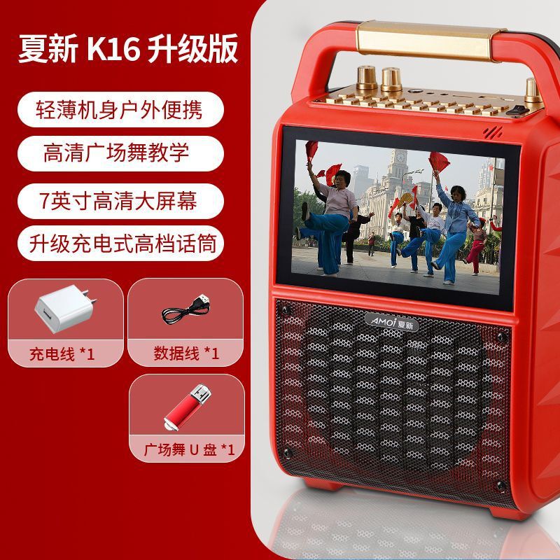 Amoi夏新广场舞音响带视频户外大音量无线蓝牙家用低音炮拉杆音箱|undefined
