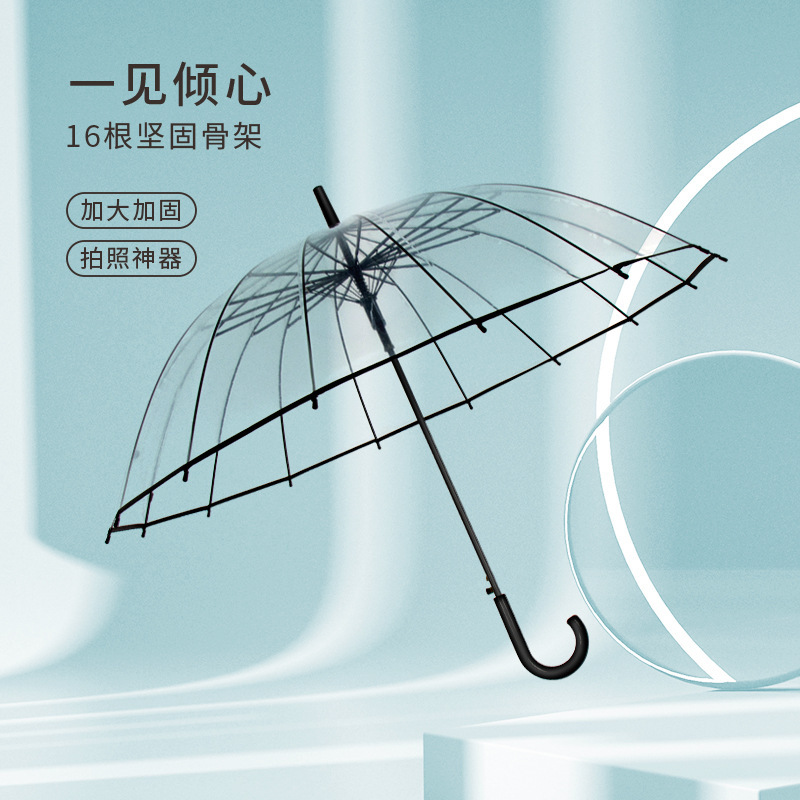 16 bone transparent umbrella long handle large double umbrella automatic strong creative transparent advertising umbrella logo