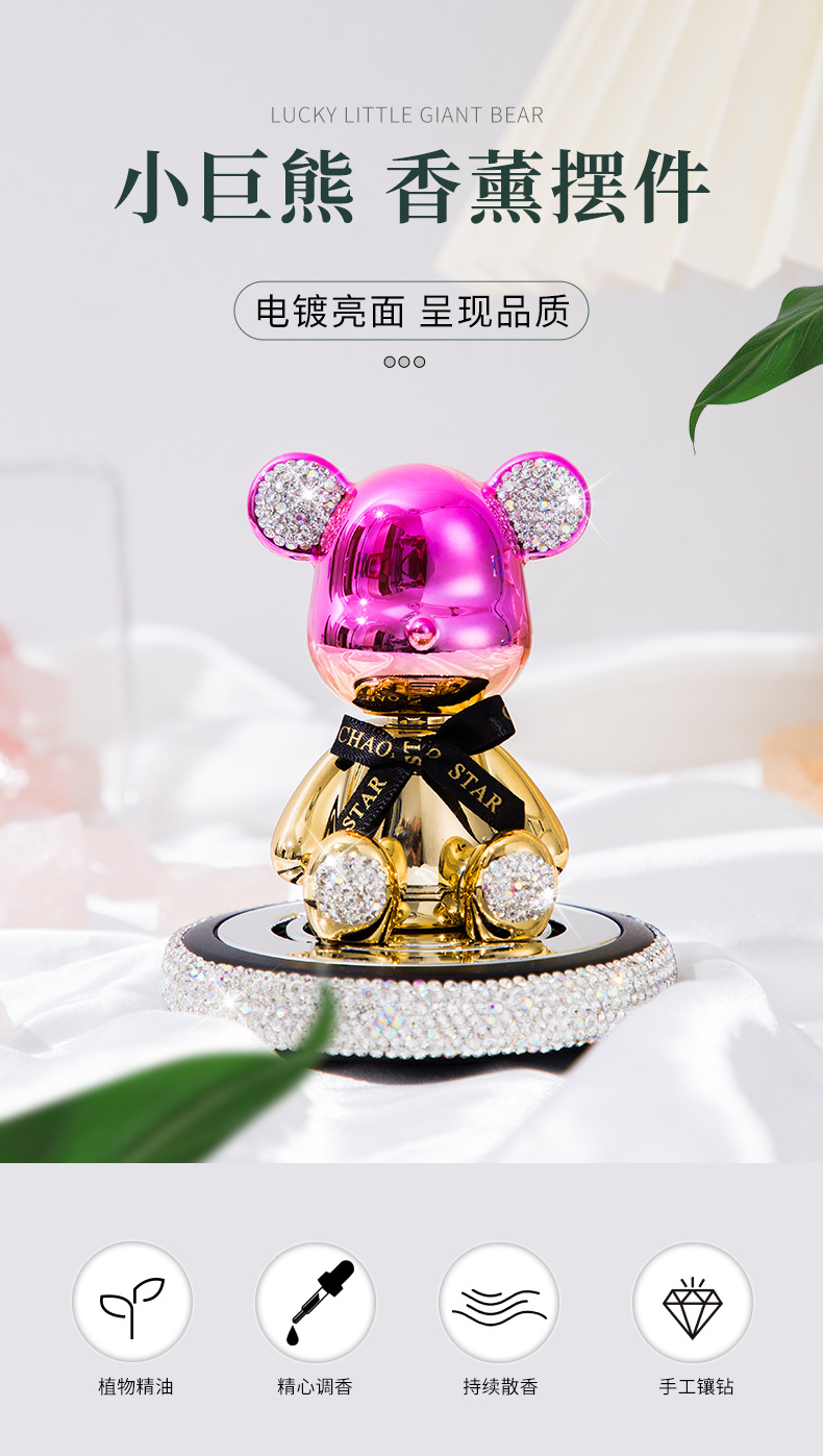 Creative diamond-encrusted shaking head violent bear ornaments car perfume aromatherapy cartoon bear car perfume decorations