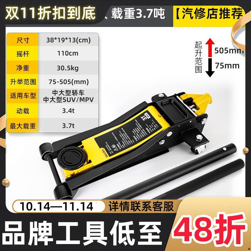 得力千斤顶车用卧式液压低位小轿车越野车汽车车载换胎专用