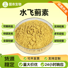 水飞蓟素80%水飞蓟提取物UV检测Silymarin水飞蓟双宾水飞蓟宾现货