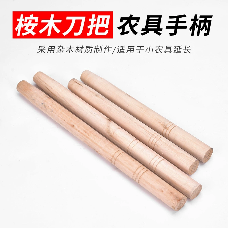 Эвкалипта Смешанная деревянная ручка топорик серп деревянная ручка лопата деревянная ручка сельскохозяйственные инструменты деревянная ручка маленькая мотыга круглая ручка топорик серп ручка