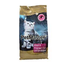 佩玛思特猫粮深海鱼11KG系列全价美毛发腮去毛球幼猫粮猫舍畅销款