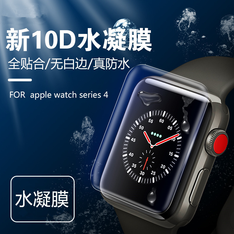 Applicable to Huaqiang North S9/s7 hydraulic film Apple Watch 42/44mm all-inclusive protective film universal size soft film