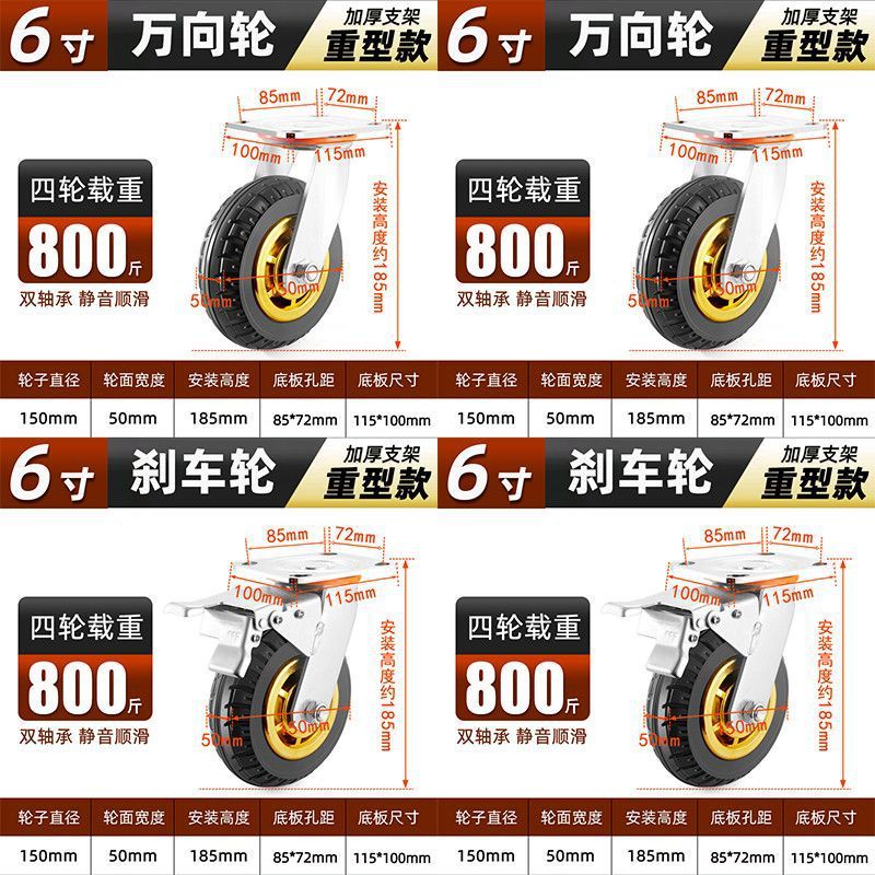 万向轮轮子大全34568寸手推车拖车拉车轮子橡胶轮带刹车万向脚轮|undefined