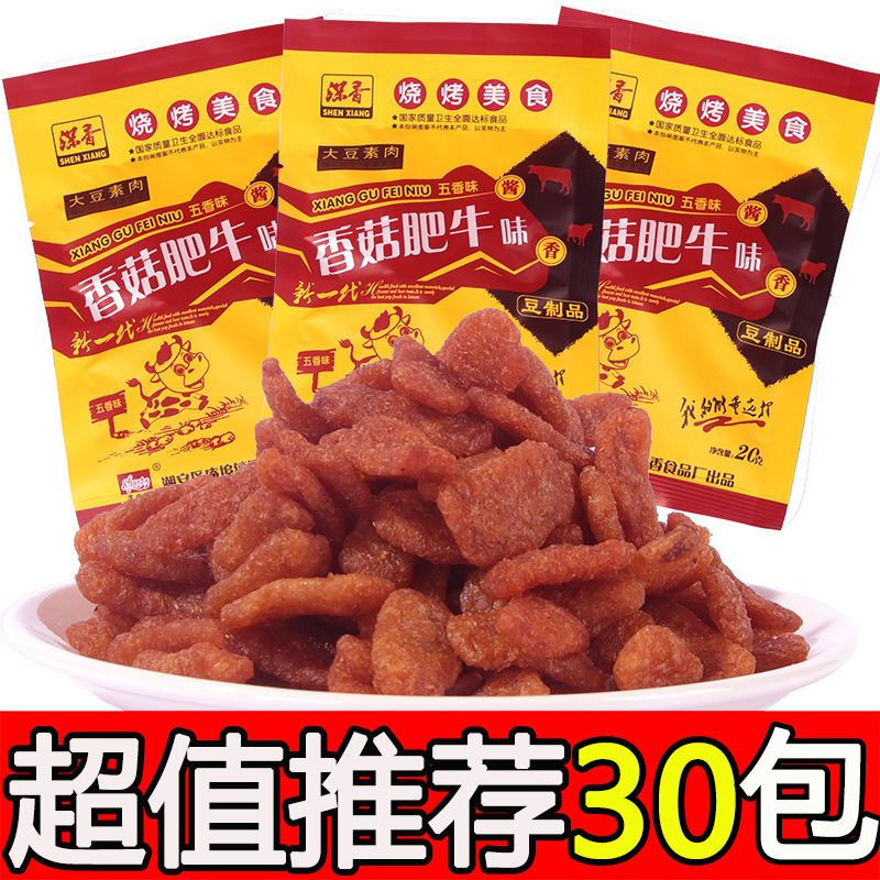 Mushroom Beef 20g Soybean Vegetarian meat Beef Maotai Beef childhood Reminiscence snacks snack beef Beef wholesale