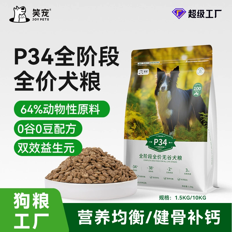 Корм для собак 10 кг завод оптом 20 кг щенков