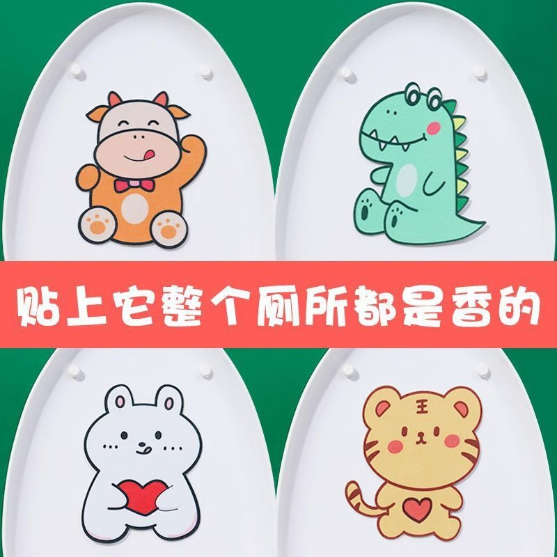 Cartoon self-adhesive toilet