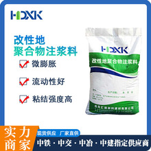 注浆料高强耐磨抗裂抗渗粘结力强聚合物水泥注浆料
