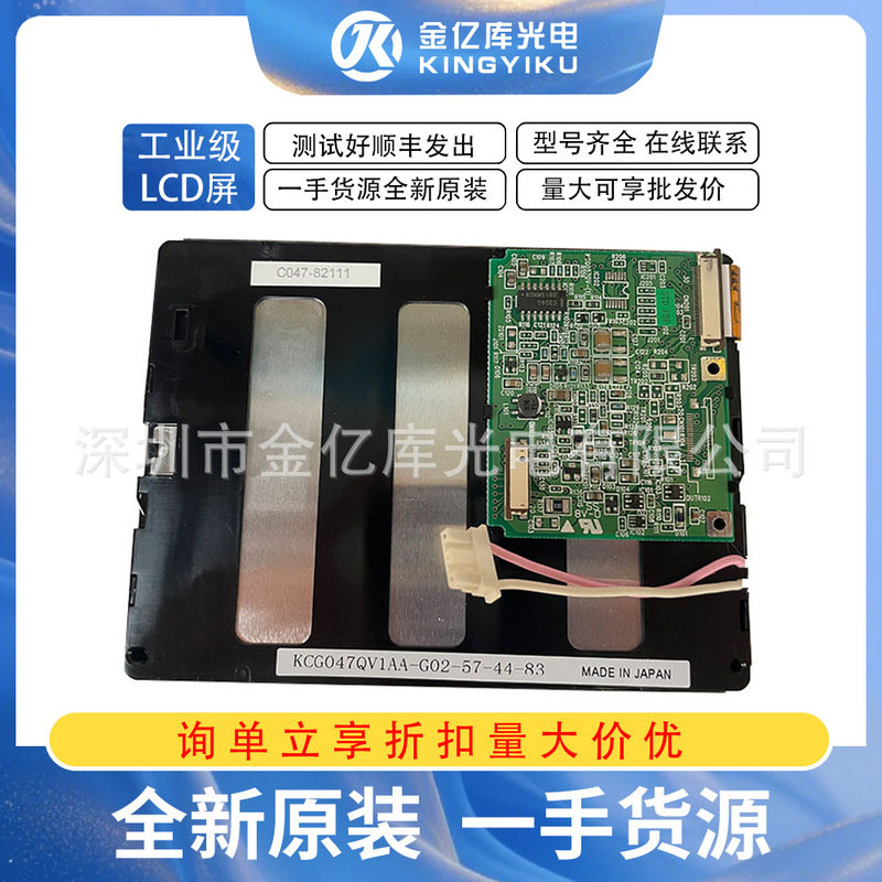 Kcg047Qv1Aa-G02 Original Lcd Screen 4.7 Inches 320*240 Dedicated for Instrumentation, Long-Term Supply