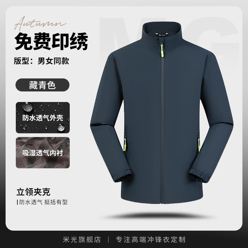 Navy blue [stand collar-three-proof jacket style]