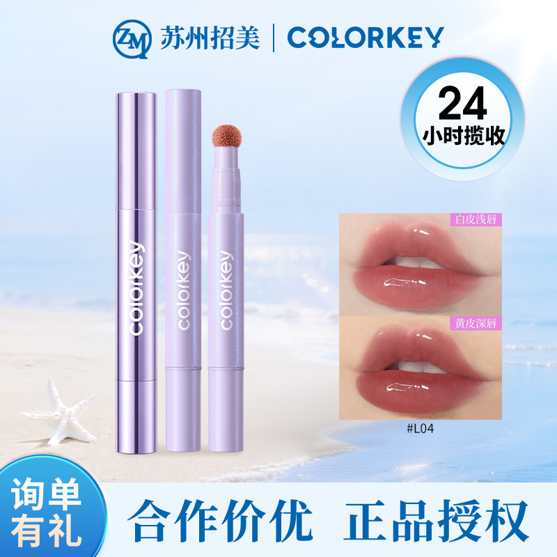 Colorkey Coraqi Air Cushion Solid Lip Honey Press Spring and Summer Moisturizing White Mirror Water Light Lock Color Lipstick