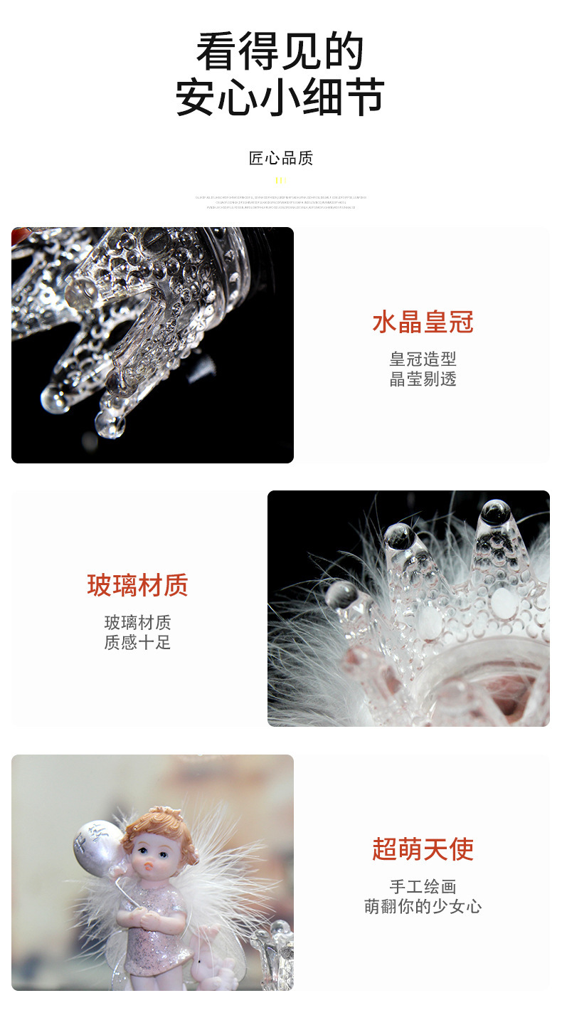 天使皇冠三件套_06.jpg