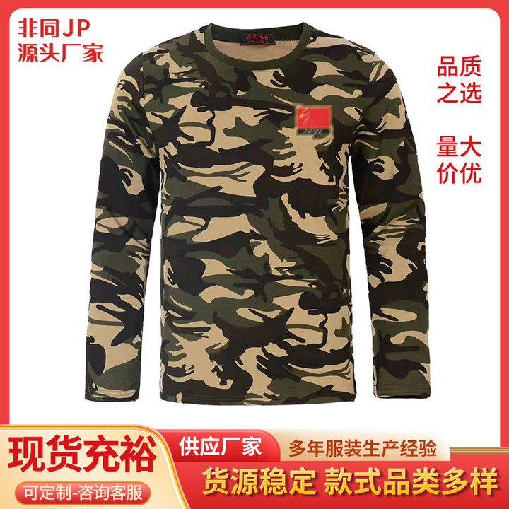 长袖打底男士长袖春秋t恤秋衣圆领潮流弹力t恤户外运动上衣打底衫