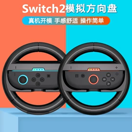 游戏机保护壳;游戏机配件;手机保护膜