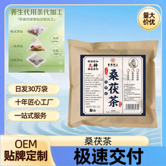 桑福茶代替健康ティーバッグティーメーカー供給ドロップシッピング、大量購入で交渉可能