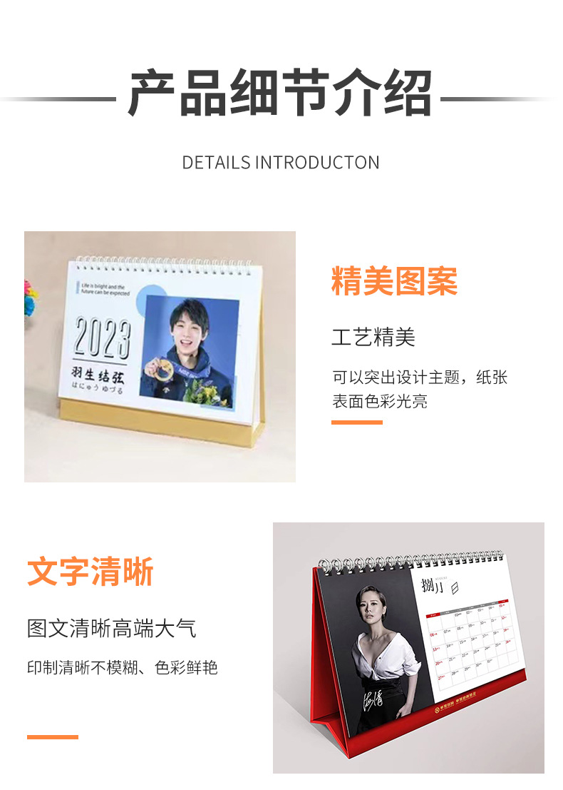 台历定制-详情_07.jpg