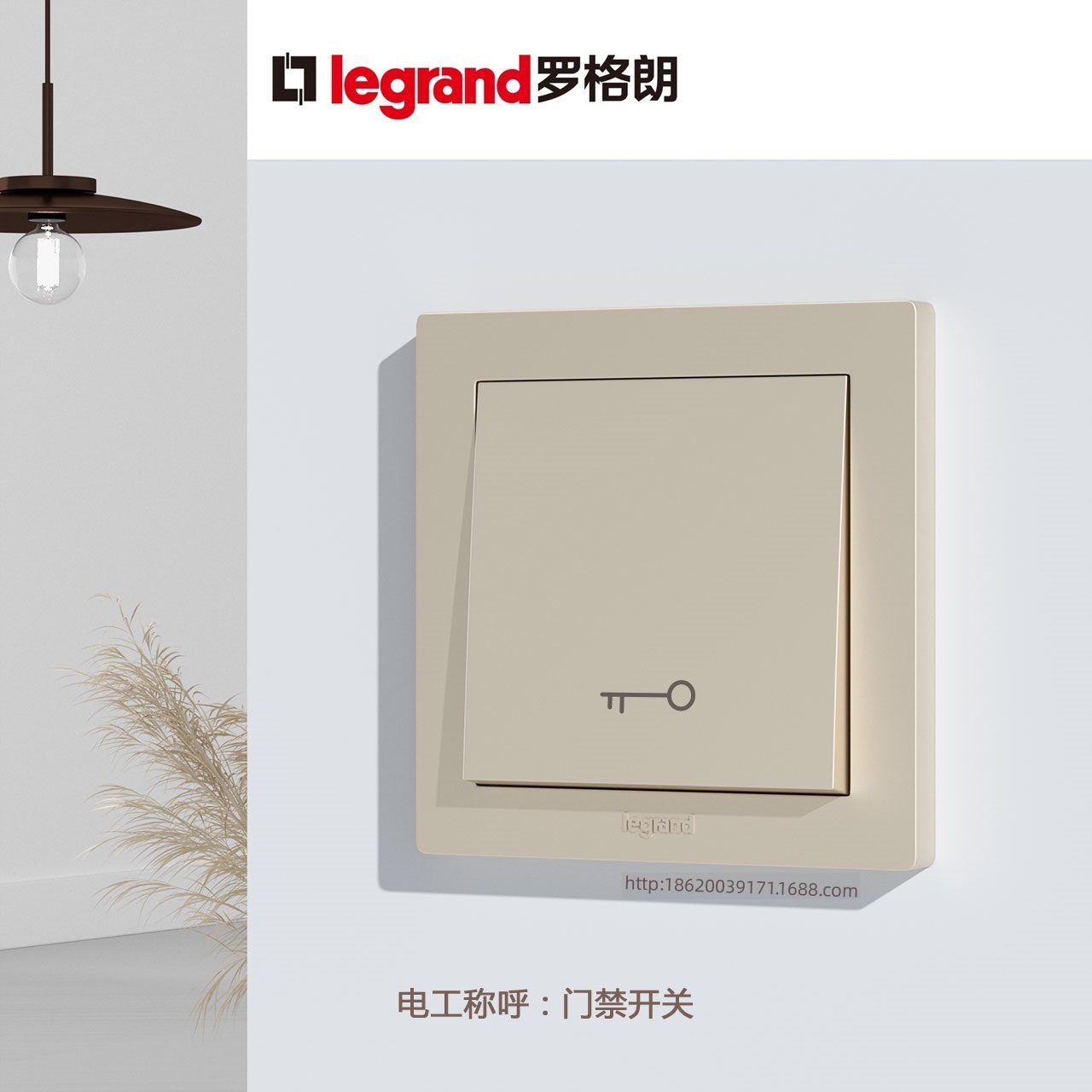 Legrand/罗格朗 博蕴系列 门禁开关_粉铂金 ES31MJ-C2