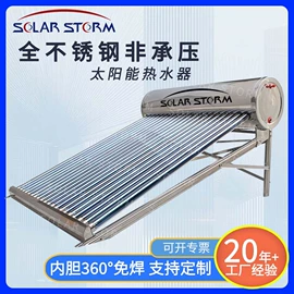 太阳能热水器;厨卫配件;其他家电配件