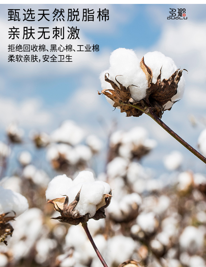 甄选脱脂棉.jpg