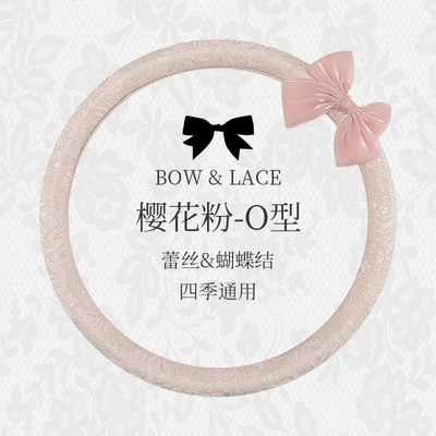 Steering wheel cover | Non-Slip, Universal Fashionable Lace Female - sakura-pink-round-general