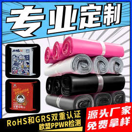 快递袋白色自粘袋加厚快递打包袋黑色包裹手提包装袋子发货袋定制