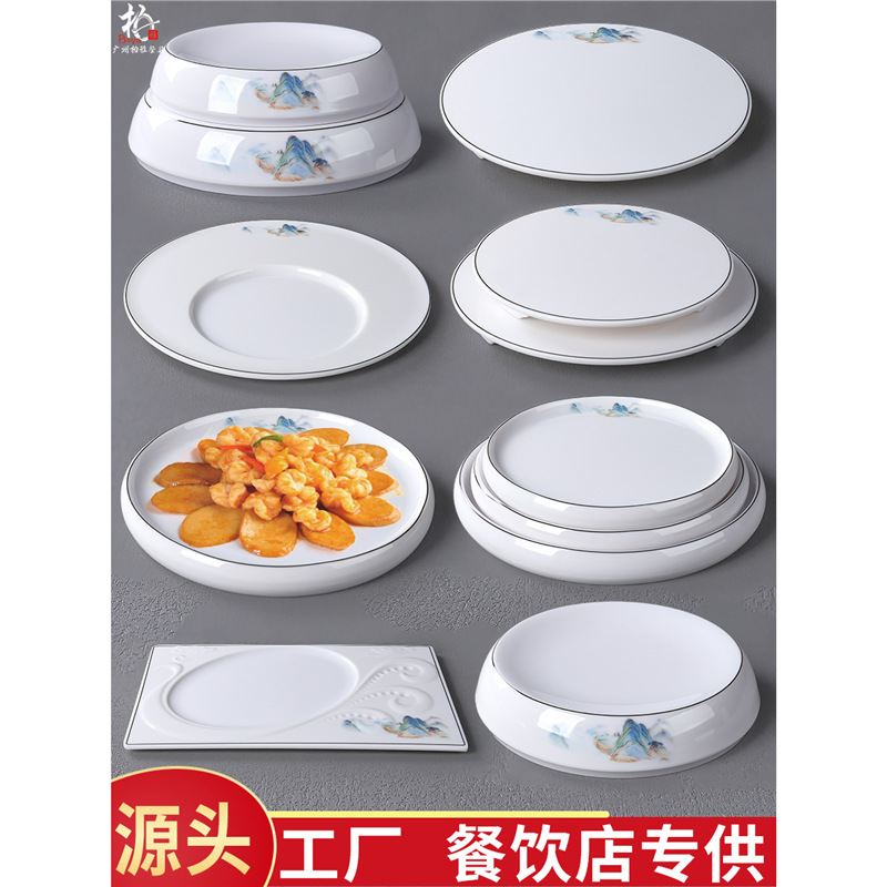 密胺饭店餐具中式宴会酒店海鲜刺身平盘子商用餐厅明档凉菜展示盘