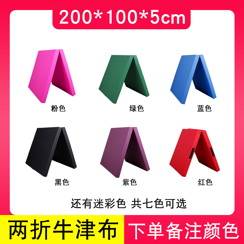 Almohadilla de baile Abdominales y saltos mortales Deportes Baile especial Esponja de ejercicio de presión de piernas para niños Almohadilla de gimnasia plegable engrosada