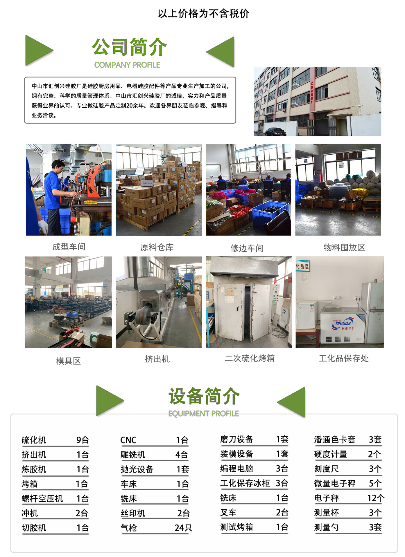 未标题-工厂介绍3