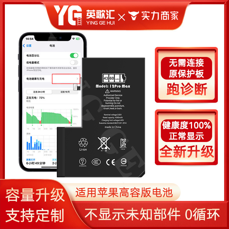 Suitable for Apple 12Mini Does Not Show the Unknown Parts 14Pm/13 Pro/12 Super-Capacity Running Diagnostic Mobile Phone Battery Suitable for Apple 12Mini Does Not Show the Unknown Parts 14Pm/13 Pro/12 Super-Capacity Running Diagnostic Mobile Phone Battery