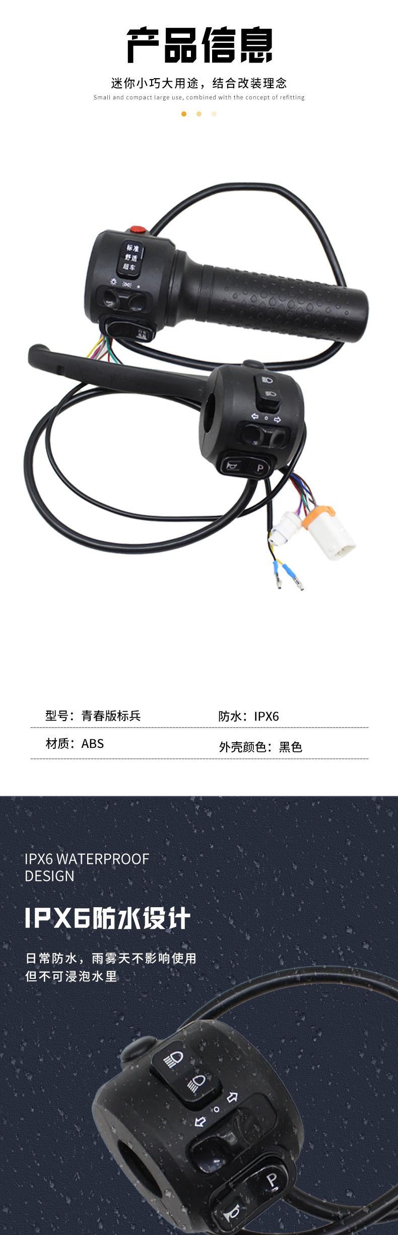 Suitable for bell electric vehicle combination switch cloud power ARS driving computer headlight three-speed throttle switch
