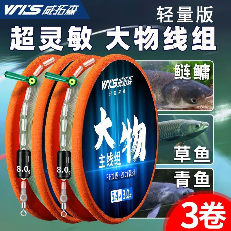 Large-sized fishing line set, complete main line for grass carp, silver carp, bighead carp, and giant fish