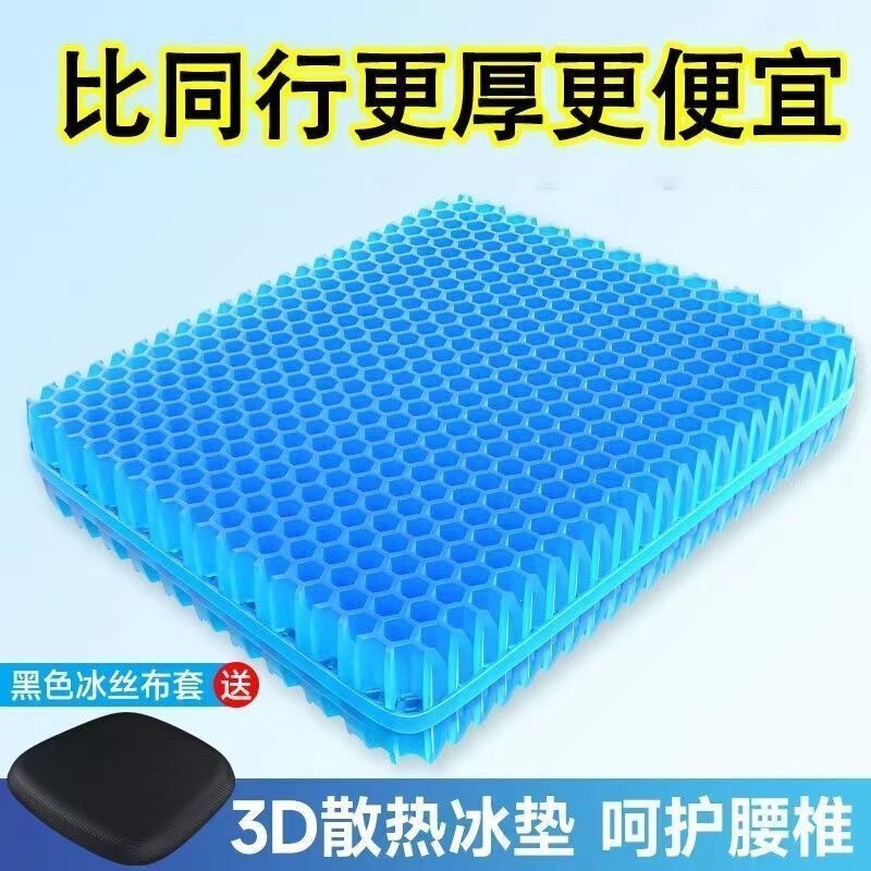 Seat Cushion, Ice Pad, Summer Extra Thick Cooling Pad, Honeycomb Gel Car Seat Cushion, Office Breathable Chair Cushion, Heater Cover Seat Cushion, Ice Pad, Summer Extra Thick Cooling Pad, Honeycomb Gel Car Seat Cushion, Office Breathable Chair Cushion, Heater Cover