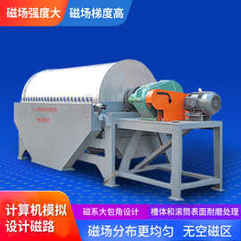 CTB矿用选矿洗煤湿式磁选设备 干粉磁选机滚筒 全逆流湿式磁选机