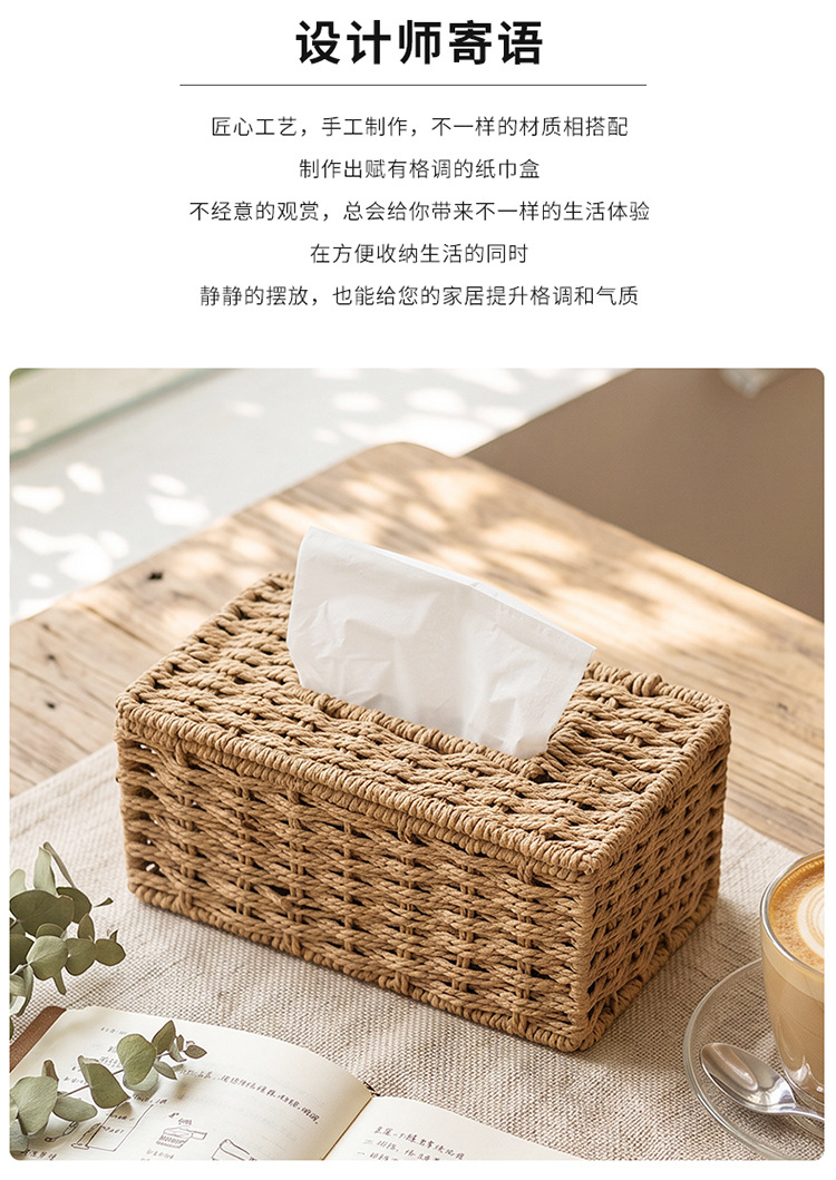 Rattan-style tissue box for home use, suitable for living room coffee table, simple woven storage box, decorative item for hotels and guesthouses