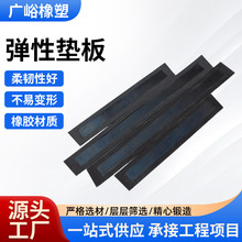 铁路橡胶弹性垫板 轨道垫片高弹性减震缓冲三元乙丙橡胶弹性垫板