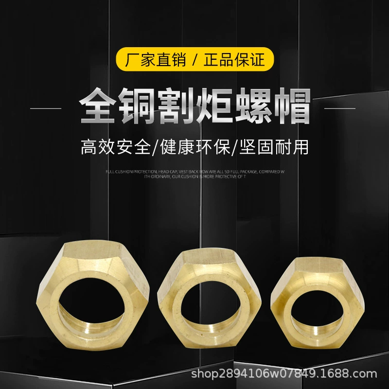 В наличии оптом G01-30 100 300 режущий пистолет гайка резака полностью медная Крышка давления резака сварка и резка